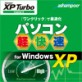 XPTurbo Version 8 �V���i�� �y�W�����O���z