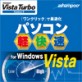 VistaTurbo Version 8 �V���i�� �y�W�����O���z