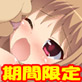 �y���Ԍ���z�҂񂿂�!�p�b�N