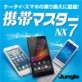 �g�у}�X�^�[NX7 �V���i�� �y�W�����O���z