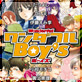ワンダフルBoy’s Vol.12