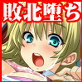 ���G�̖��@�����e���^�N���I The BADEND