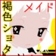 �閨1