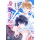 身勝手な純情