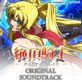 �Ⓒ�R�m-�I���K�i�C�g ���C��- ORIGINAL SOUNDTRACK