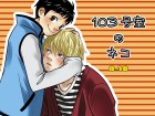 [380] の【103号室のネコ】