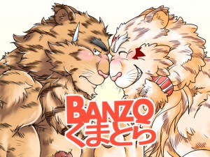 [べあている] の【【40％OFF！】BANZO熊虎【GWフェア2016】】