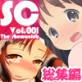 SC-The showaclub Vol.001-