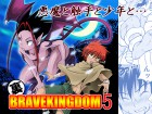 [SIDE：M] の【裏BRAVEKINGDOM5】