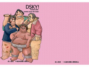 [TFWS] の【DSKY -human side-】