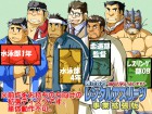 [四畳半的生活] の【株式会社レンタルアスリーツ ～体育大学生、貸します！～事業拡張版（アペンドディスク）】