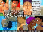 [誤答世界] の【昴CG集】