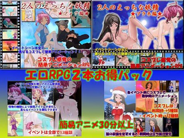 [�L�}�C��] �́y�y60��OFF�I�z�G��RPG2�{�����p�b�N�y���Ƃ����܃t�F�A2016�z�z