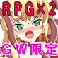 [穴蔵] の【【GW限定】穴蔵パック！】