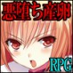 [キャラメルソフト] の【サキュバスダンジョン2～悪に堕ちた女勇者～】