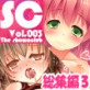 SC-The showaclub Vol.003-
