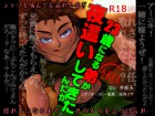 [誤答世界] の【23歳になる弟が夜這いしてきたんだが】