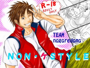 [TEAMながれだま] の【NON・ケSTYLE】