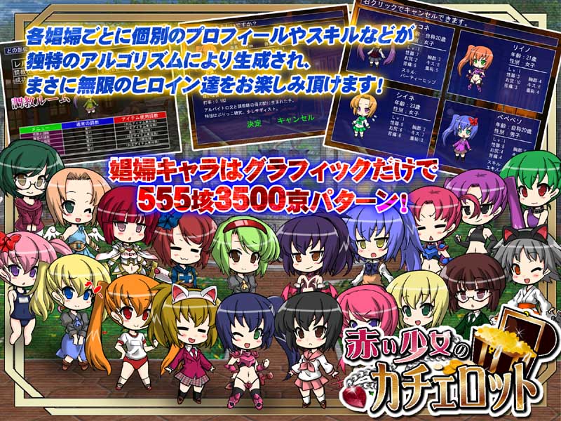 赤い少女のカチェロット -乱暴な娼館経営エロRPG!- 画像2