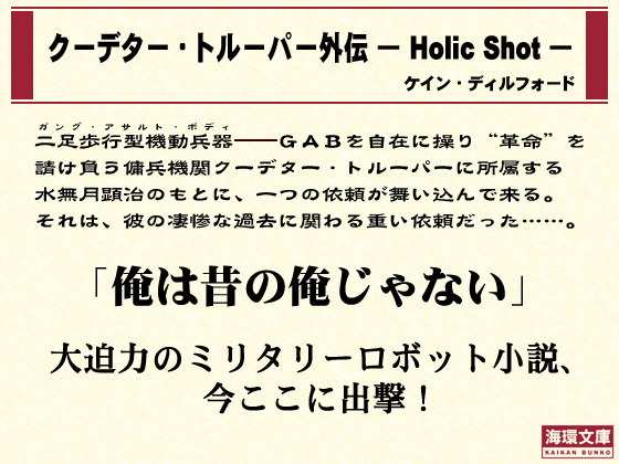 N[f^[Eg[p[O` -Holic Shot-̏Љ摜