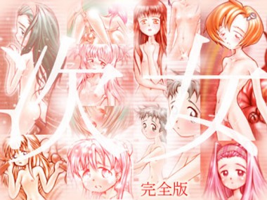 [Tone-B] の【次女・完全版】