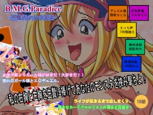 B.M.G.Paradice:p̊y