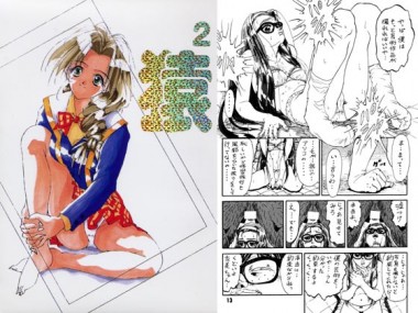 [アリスシンドローム] の【猿2】