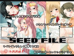 SEED FILE