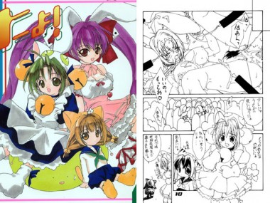 [アリスシンドローム] の【にょ！】