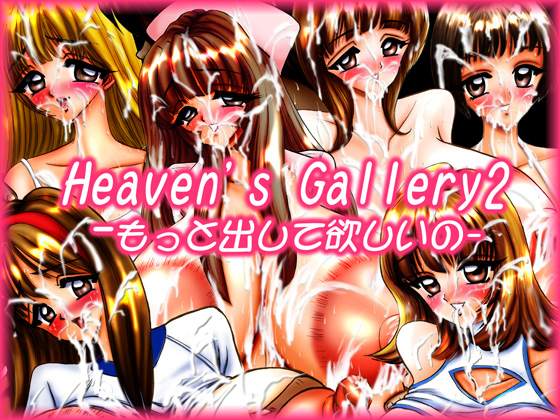 Heaven's Gallery2 ił̏Љ摜