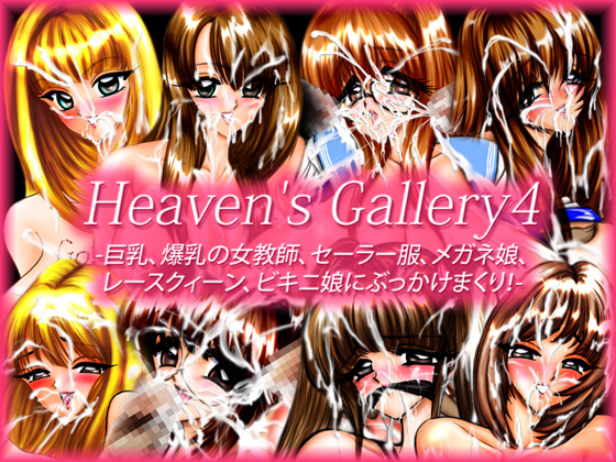 Heaven's Gallery4 ił̏Љ摜