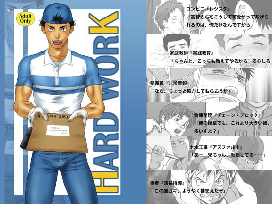 HARD WORK̏Љ摜
