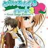 �y50%OFF�z�Ƃ炢���񂮂�n�[�g3 �`Sweet Songs Forever�` DL�Ły�t��CP 5/11�܂Łz