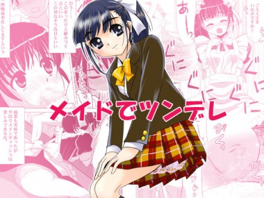 [ぷりんせす☆ぷろじぇくと。] の【メイドデツンデレ】