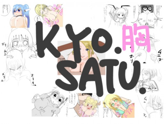 KYOUSATU NGXg ̏Љ摜