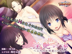 [アンモライト] の【【50%OFF】淫艶の湯～三代の女将達との密交～【2021年GWCP】】