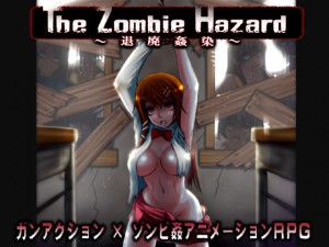 The Zombie Hazard `ޔp`
