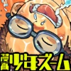 ���揭�N�Y�[�� vol.14