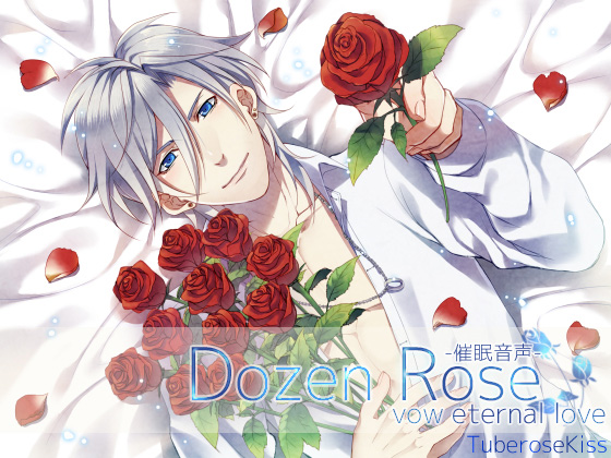 -Ö-Dozen Rose vow eternal lovȅЉ摜