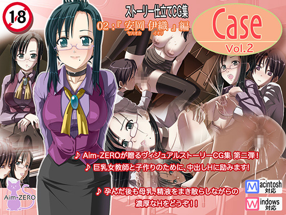 [Aim-ZERO] の【Case Vol.2】