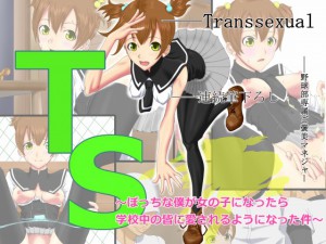 TS �`�ڂ����Ȗl�����̃R�ɂȂ�����A�w�Z���̊F���爤�����