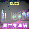   - I܂ꂵ -