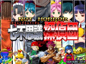 NOT HORROR svcTc