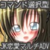 B̏ё -command_communicate_adventure-