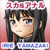 IRIE YAMAZAKI u܁}MvAiXJ