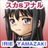 IRIE YAMAZAKI u܁}MvAiXJg