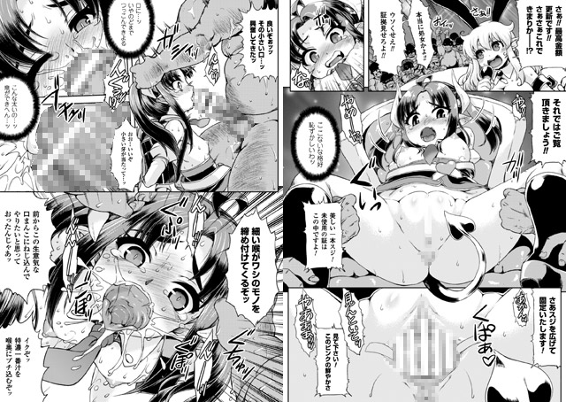 染黒〜影に啄まれる幼い蕾〜【単話】のサンプル画像1