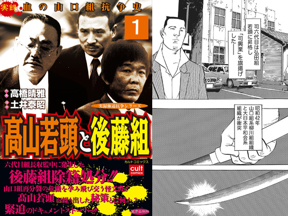 ���R�ᓪ�ƌ㓡�g 1���̏Љ�摜