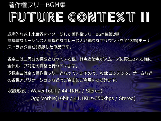 쌠t[BGMW Future Context IȈЉ摜