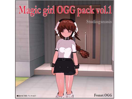 魔法少女OGGパックvol.1の紹介画像